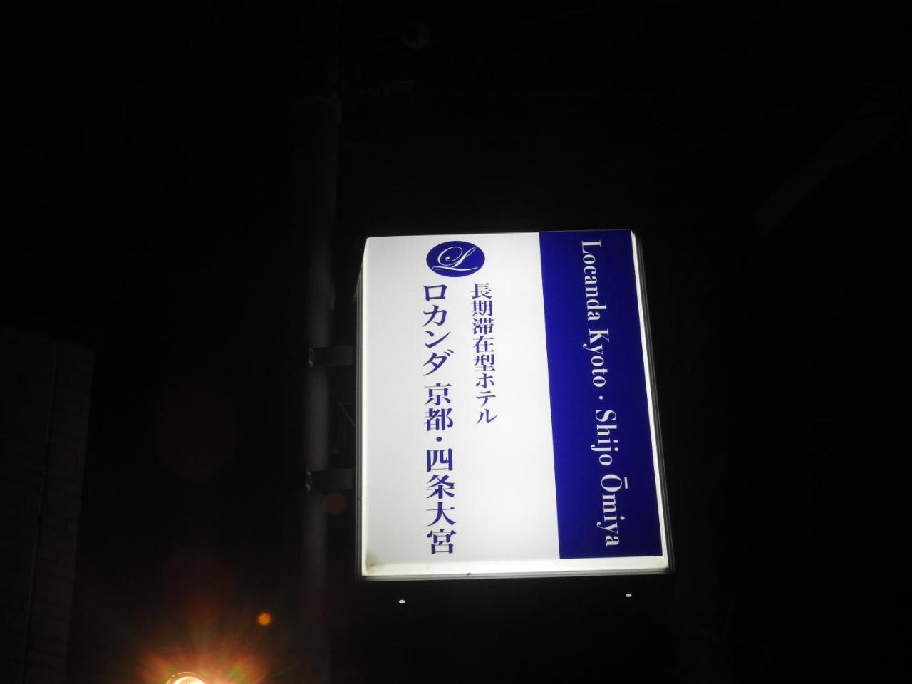 Locanda Kyoto Shijo Omiya Bagian luar foto